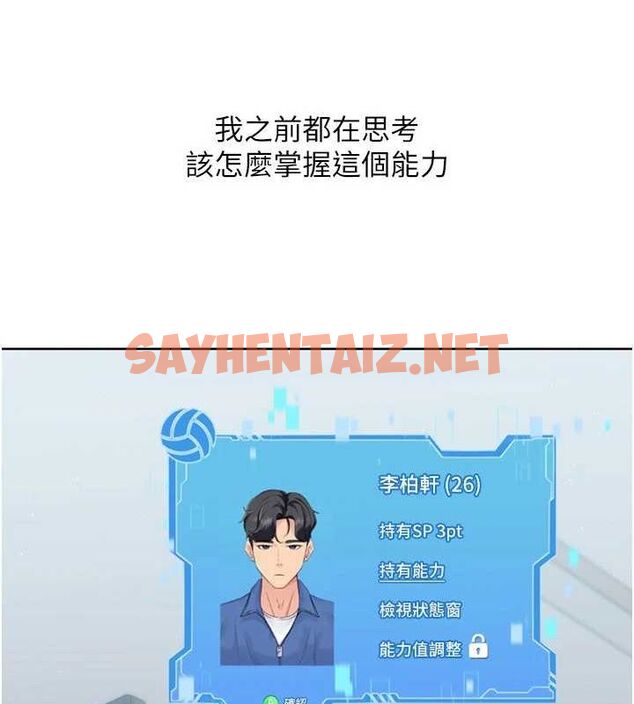 查看漫画Set up!排球少女 - 第35話-提升膽量的「特別訓練」 - www.tymanga.com中的3061716图片