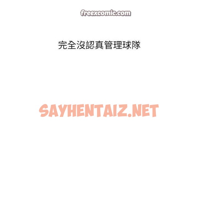 查看漫画Set up!排球少女 - 第35話-提升膽量的「特別訓練」 - www.tymanga.com中的3061718图片