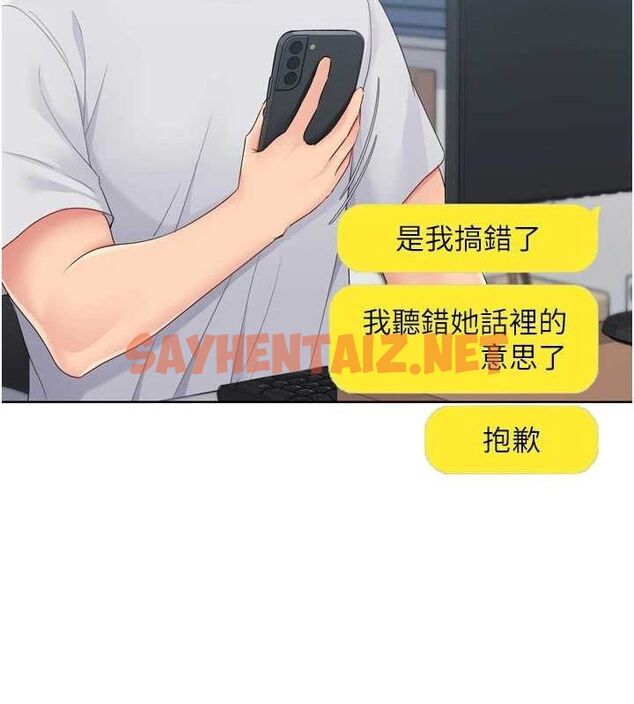 查看漫画Set up!排球少女 - 第35話-提升膽量的「特別訓練」 - www.tymanga.com中的3061726图片