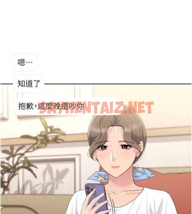 查看漫画Set up!排球少女 - 第35話-提升膽量的「特別訓練」 - www.tymanga.com中的3061727图片