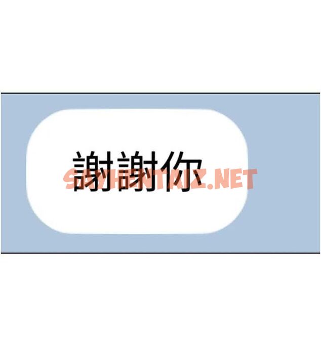 查看漫画Set up!排球少女 - 第35話-提升膽量的「特別訓練」 - www.tymanga.com中的3061729图片