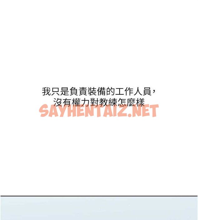 查看漫画Set up!排球少女 - 第35話-提升膽量的「特別訓練」 - www.tymanga.com中的3061731图片