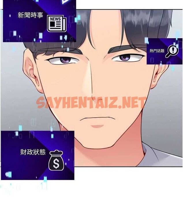 查看漫画Set up!排球少女 - 第35話-提升膽量的「特別訓練」 - www.tymanga.com中的3061735图片