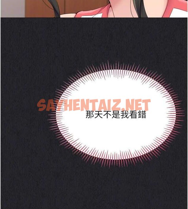 查看漫画Set up!排球少女 - 第35話-提升膽量的「特別訓練」 - www.tymanga.com中的3061745图片