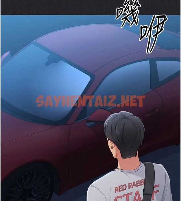 查看漫画Set up!排球少女 - 第35話-提升膽量的「特別訓練」 - www.tymanga.com中的3061750图片