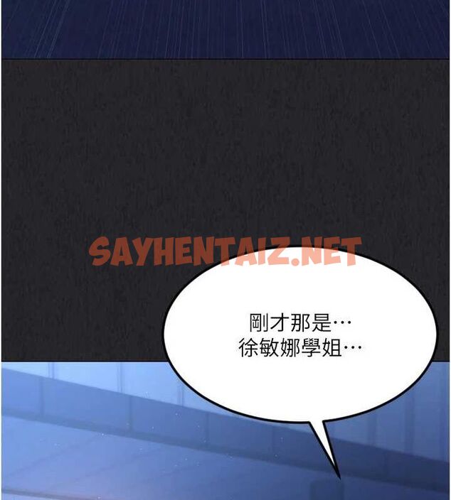 查看漫画Set up!排球少女 - 第35話-提升膽量的「特別訓練」 - www.tymanga.com中的3061757图片