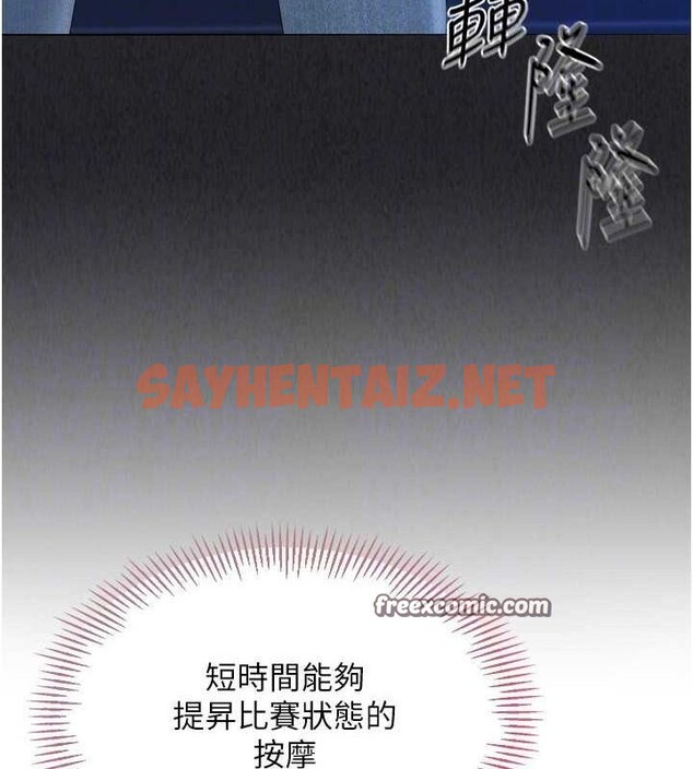 查看漫画Set up!排球少女 - 第35話-提升膽量的「特別訓練」 - www.tymanga.com中的3061763图片
