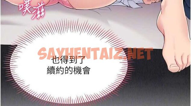 查看漫画Set up!排球少女 - 第35話-提升膽量的「特別訓練」 - www.tymanga.com中的3061772图片