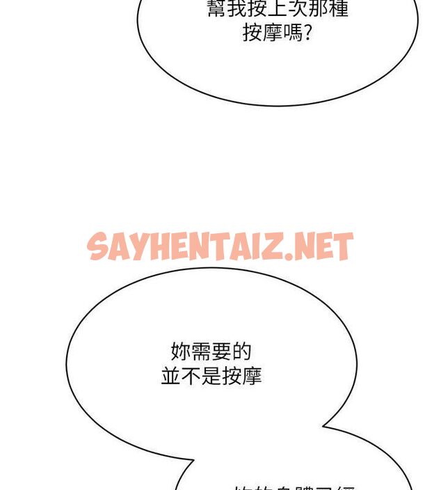 查看漫画Set up!排球少女 - 第35話-提升膽量的「特別訓練」 - www.tymanga.com中的3061790图片