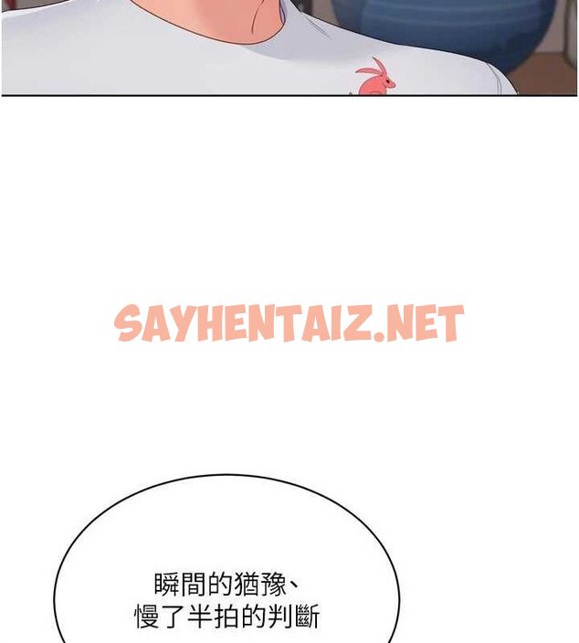 查看漫画Set up!排球少女 - 第35話-提升膽量的「特別訓練」 - www.tymanga.com中的3061792图片