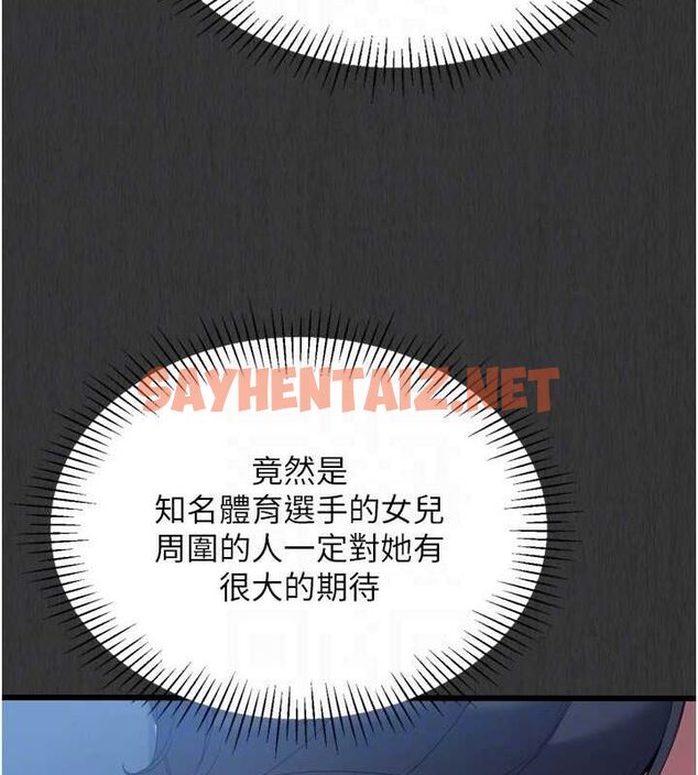 查看漫画Set up!排球少女 - 第35話-提升膽量的「特別訓練」 - www.tymanga.com中的3061806图片