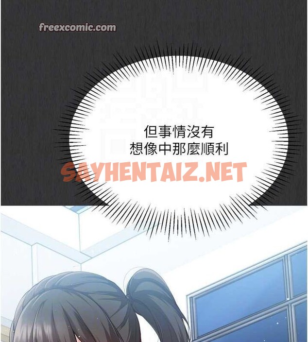 查看漫画Set up!排球少女 - 第35話-提升膽量的「特別訓練」 - www.tymanga.com中的3061808图片