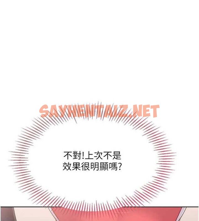 查看漫画Set up!排球少女 - 第35話-提升膽量的「特別訓練」 - www.tymanga.com中的3061818图片