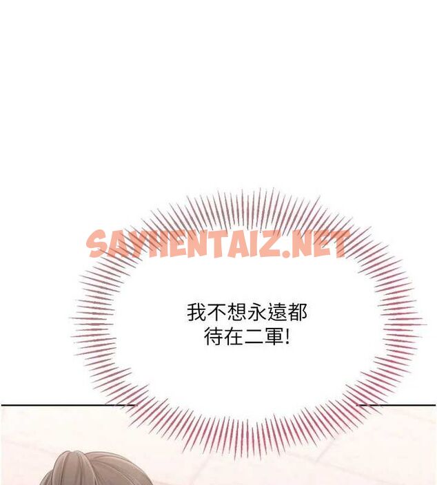 查看漫画Set up!排球少女 - 第35話-提升膽量的「特別訓練」 - www.tymanga.com中的3061820图片
