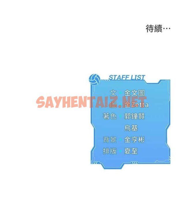 查看漫画Set up!排球少女 - 第35話-提升膽量的「特別訓練」 - www.tymanga.com中的3061838图片