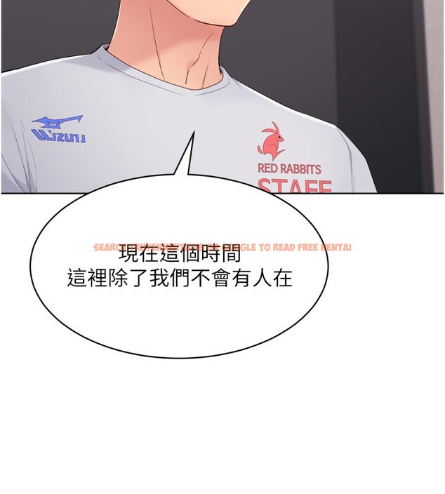 查看漫画Set up!排球少女 - 第36話-洪水氾濫的可口鮑魚 - www.tymanga.com中的3086410图片
