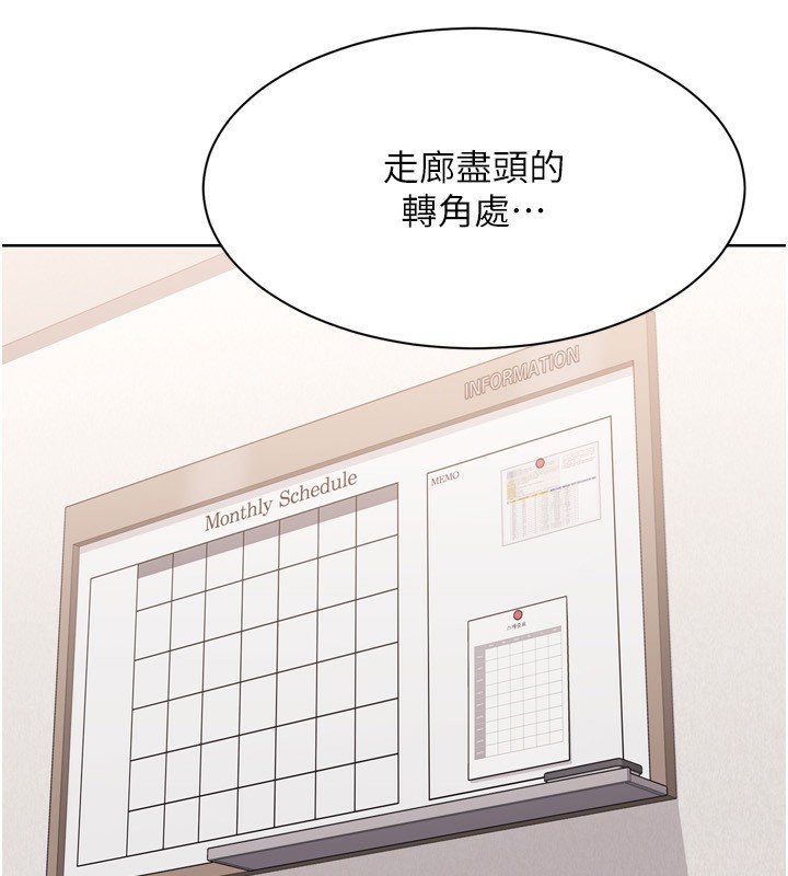 查看漫画Set up!排球少女 - 第36話-洪水氾濫的可口鮑魚 - www.tymanga.com中的3086414图片