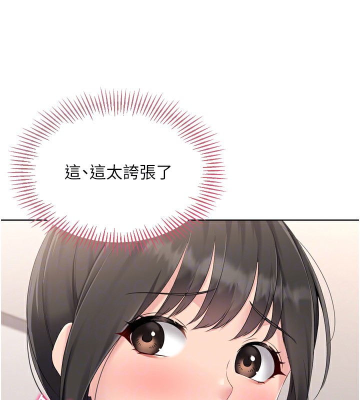 查看漫画Set up!排球少女 - 第36話-洪水氾濫的可口鮑魚 - www.tymanga.com中的3086419图片