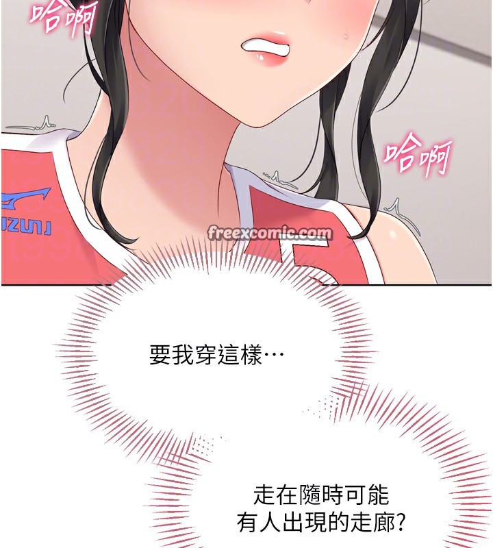 查看漫画Set up!排球少女 - 第36話-洪水氾濫的可口鮑魚 - www.tymanga.com中的3086420图片