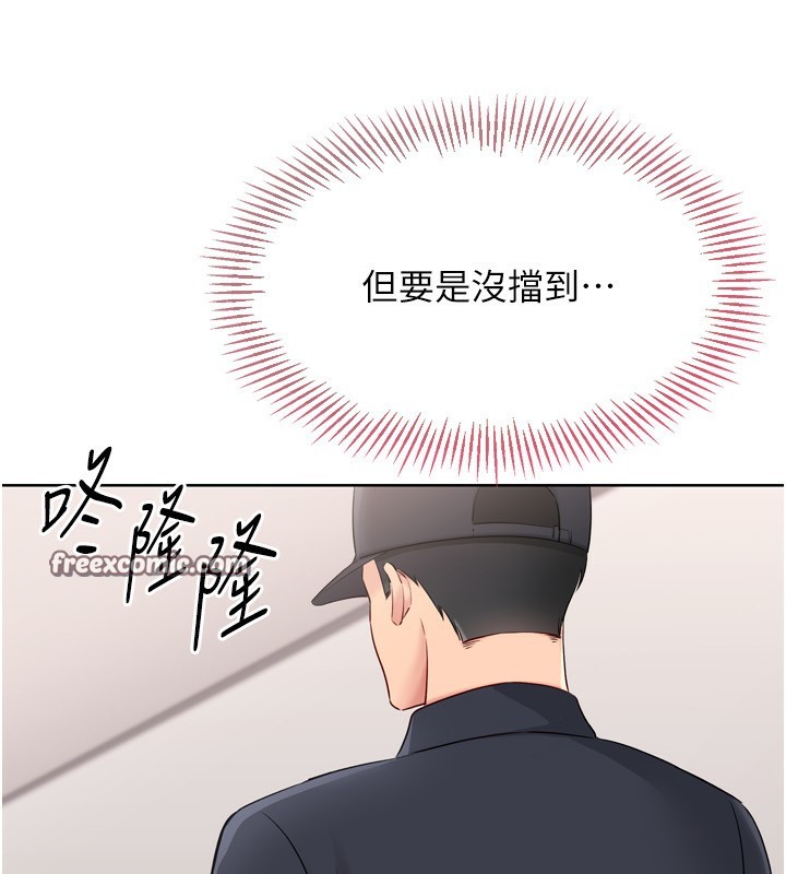 查看漫画Set up!排球少女 - 第36話-洪水氾濫的可口鮑魚 - www.tymanga.com中的3086465图片