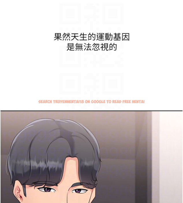查看漫画Set up!排球少女 - 第36話-洪水氾濫的可口鮑魚 - www.tymanga.com中的3086475图片