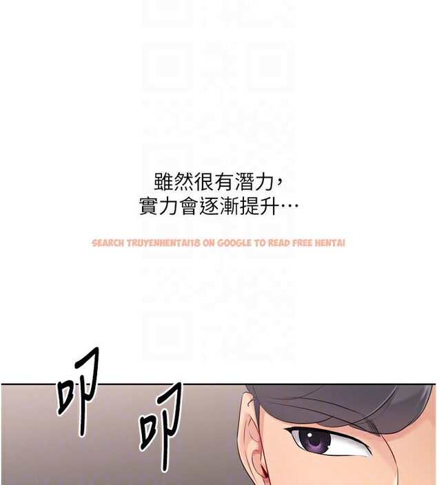 查看漫画Set up!排球少女 - 第36話-洪水氾濫的可口鮑魚 - www.tymanga.com中的3086477图片