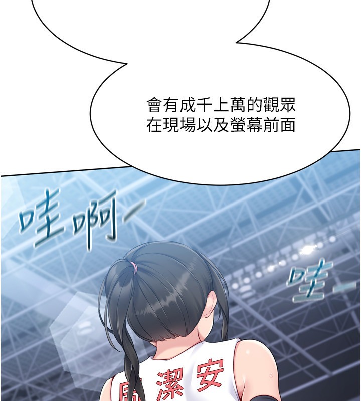 查看漫画Set up!排球少女 - 第36話-洪水氾濫的可口鮑魚 - www.tymanga.com中的3086494图片