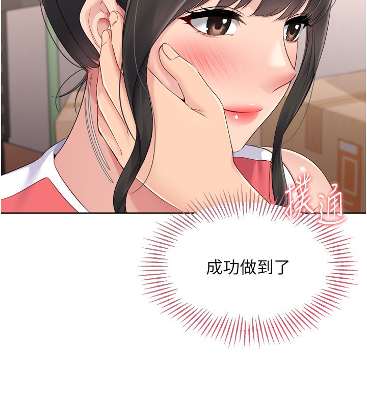 查看漫画Set up!排球少女 - 第36話-洪水氾濫的可口鮑魚 - www.tymanga.com中的3086506图片