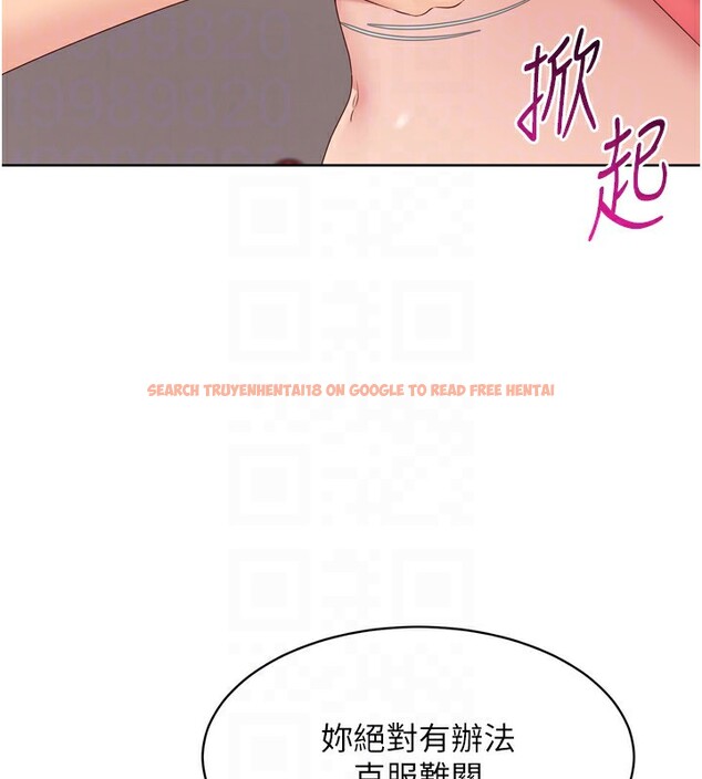 查看漫画Set up!排球少女 - 第36話-洪水氾濫的可口鮑魚 - www.tymanga.com中的3086509图片