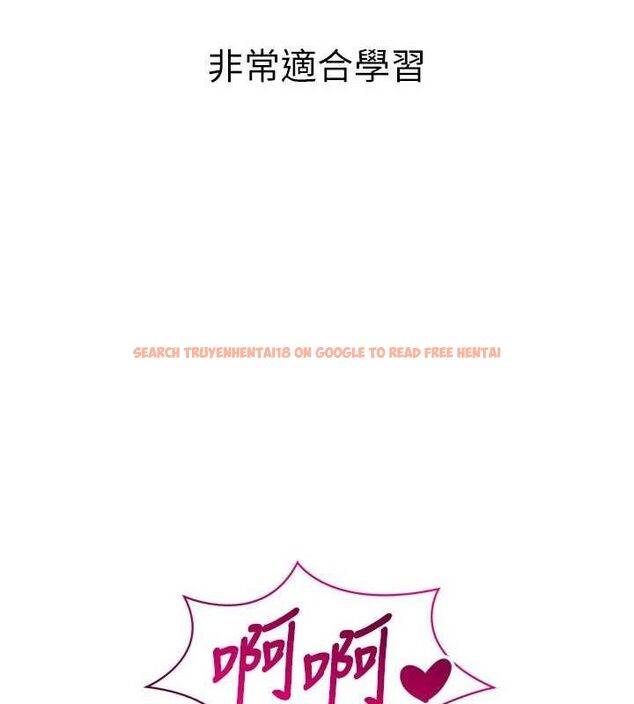 查看漫画Set up!排球少女 - 第37話-再插下去我會噴出來 - www.tymanga.com中的3113603图片