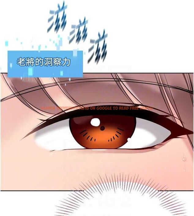 查看漫画Set up!排球少女 - 第37話-再插下去我會噴出來 - www.tymanga.com中的3113619图片