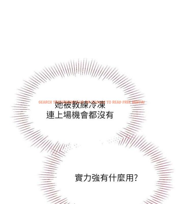 查看漫画Set up!排球少女 - 第37話-再插下去我會噴出來 - www.tymanga.com中的3113626图片