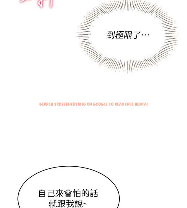 查看漫画Set up!排球少女 - 第37話-再插下去我會噴出來 - www.tymanga.com中的3113741图片