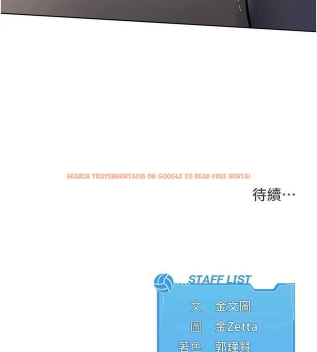 查看漫画Set up!排球少女 - 第37話-再插下去我會噴出來 - www.tymanga.com中的3113752图片