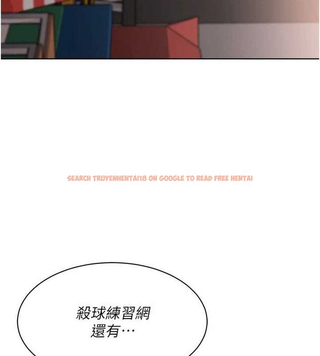 查看漫画Set up!排球少女 - 第38話-我來幫妳「洗乾淨」 - www.tymanga.com中的3134043图片