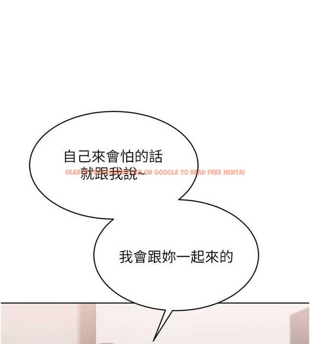 查看漫画Set up!排球少女 - 第38話-我來幫妳「洗乾淨」 - www.tymanga.com中的3134047图片