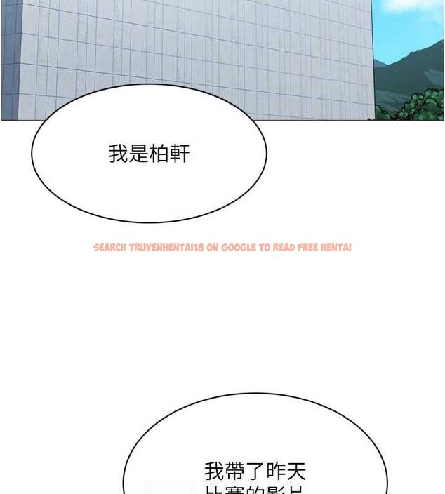 查看漫画Set up!排球少女 - 第38話-我來幫妳「洗乾淨」 - www.tymanga.com中的3134127图片