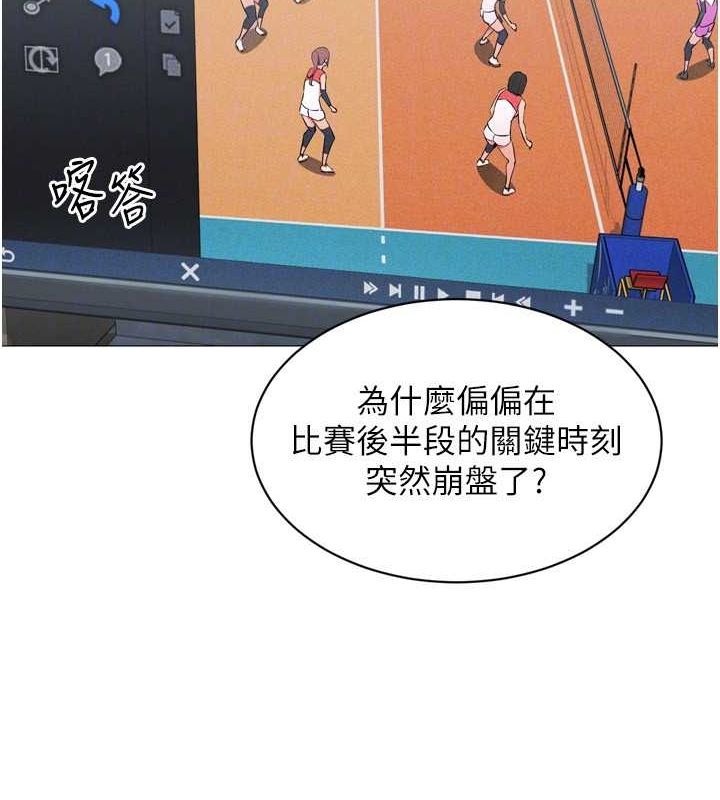 查看漫画Set up!排球少女 - 第38話-我來幫妳「洗乾淨」 - www.tymanga.com中的3134132图片