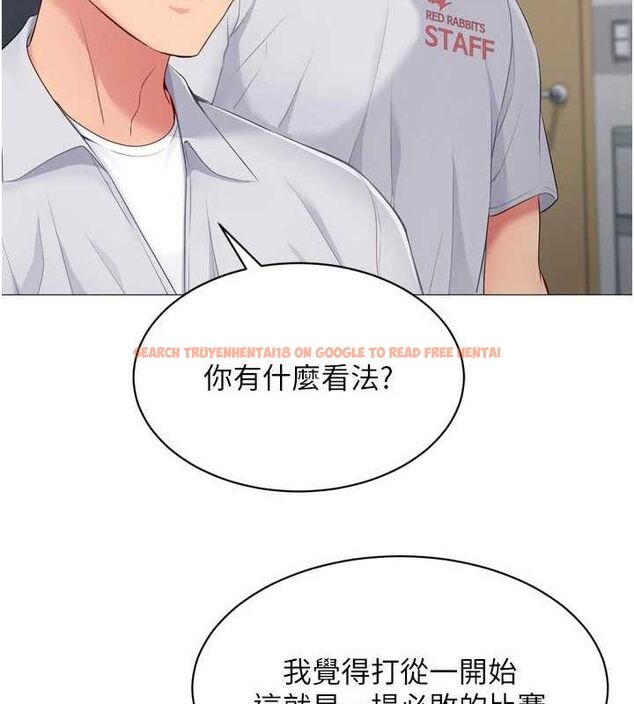 查看漫画Set up!排球少女 - 第38話-我來幫妳「洗乾淨」 - www.tymanga.com中的3134134图片