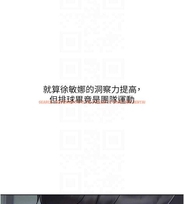 查看漫画Set up!排球少女 - 第38話-我來幫妳「洗乾淨」 - www.tymanga.com中的3134146图片