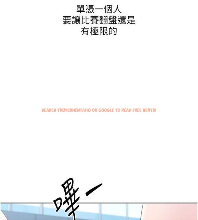 查看漫画Set up!排球少女 - 第38話-我來幫妳「洗乾淨」 - www.tymanga.com中的3134148图片