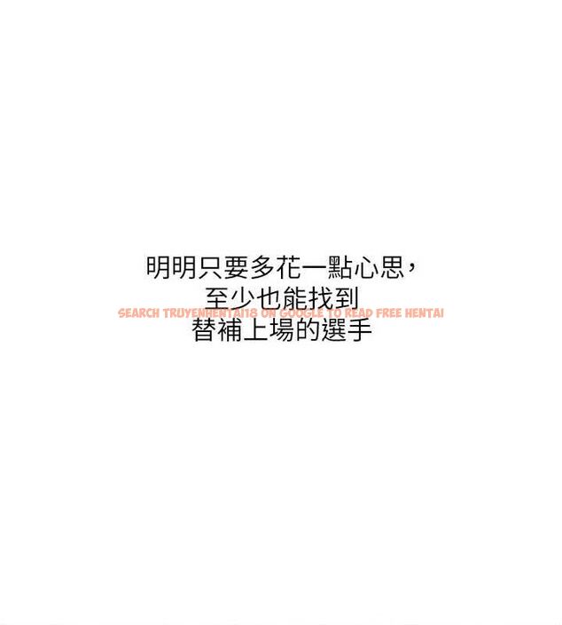 查看漫画Set up!排球少女 - 第38話-我來幫妳「洗乾淨」 - www.tymanga.com中的3134153图片