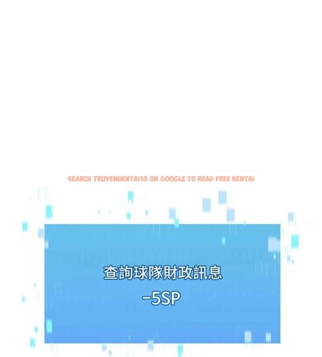 查看漫画Set up!排球少女 - 第38話-我來幫妳「洗乾淨」 - www.tymanga.com中的3134162图片