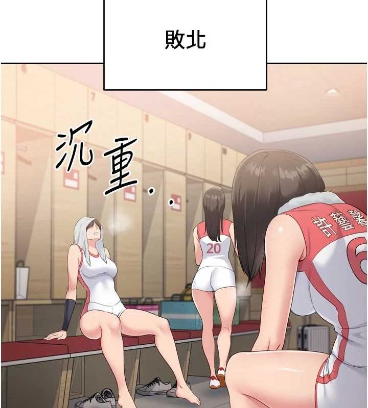 查看漫画Set up!排球少女 - 第38話-我來幫妳「洗乾淨」 - www.tymanga.com中的3134170图片