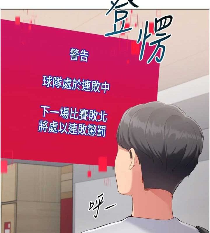 查看漫画Set up!排球少女 - 第38話-我來幫妳「洗乾淨」 - www.tymanga.com中的3134172图片