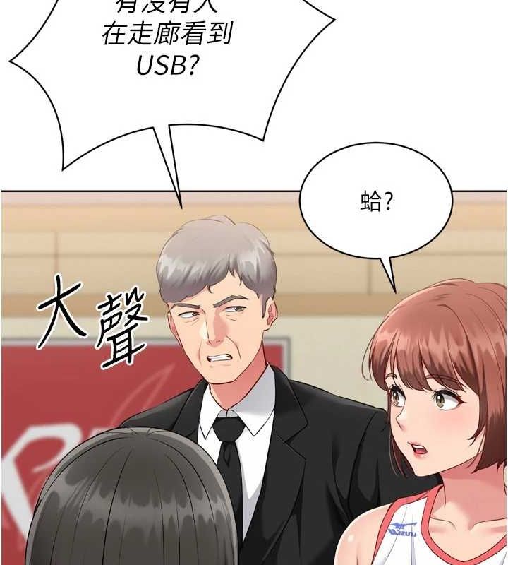 查看漫画Set up!排球少女 - 第38話-我來幫妳「洗乾淨」 - www.tymanga.com中的3134181图片
