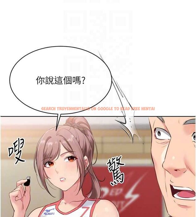 查看漫画Set up!排球少女 - 第38話-我來幫妳「洗乾淨」 - www.tymanga.com中的3134183图片
