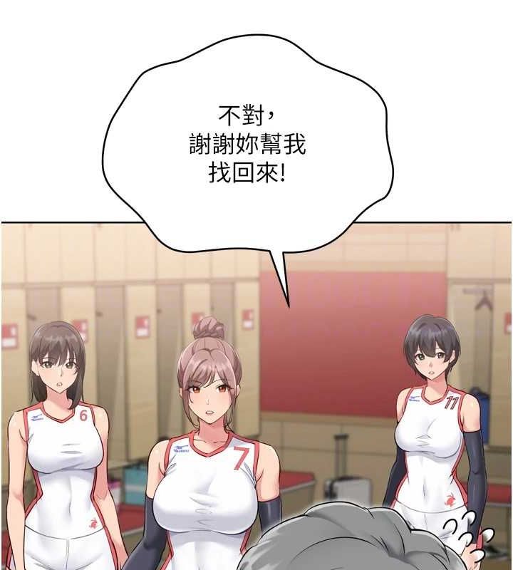 查看漫画Set up!排球少女 - 第38話-我來幫妳「洗乾淨」 - www.tymanga.com中的3134187图片