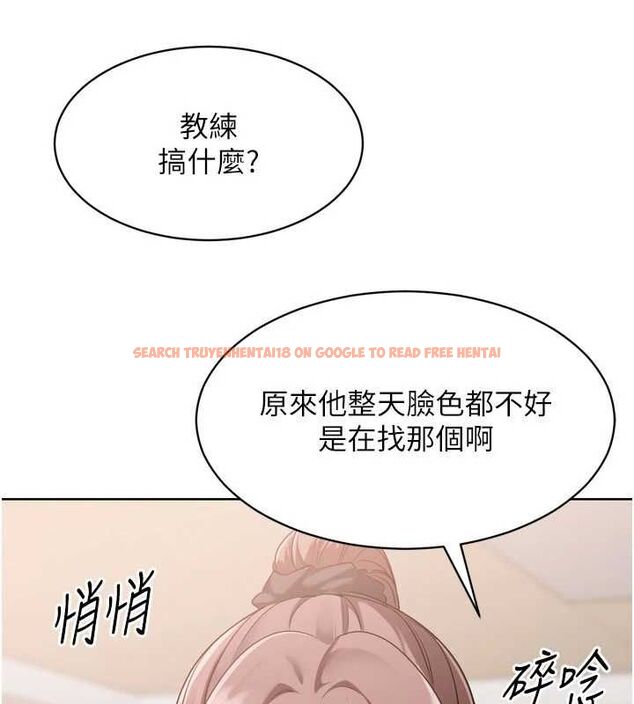 查看漫画Set up!排球少女 - 第38話-我來幫妳「洗乾淨」 - www.tymanga.com中的3134190图片