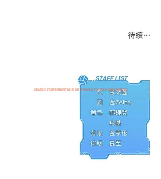 查看漫画Set up!排球少女 - 第38話-我來幫妳「洗乾淨」 - www.tymanga.com中的3134196图片